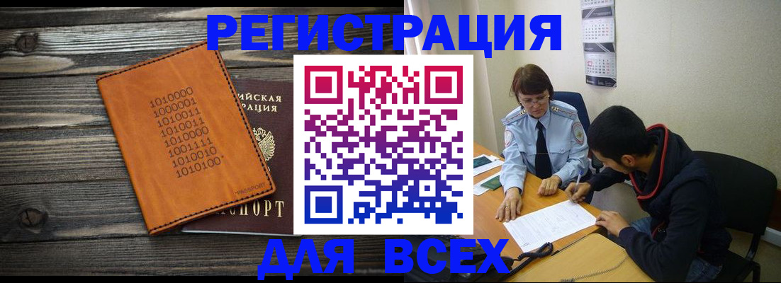 прописка от собственника в Богородске