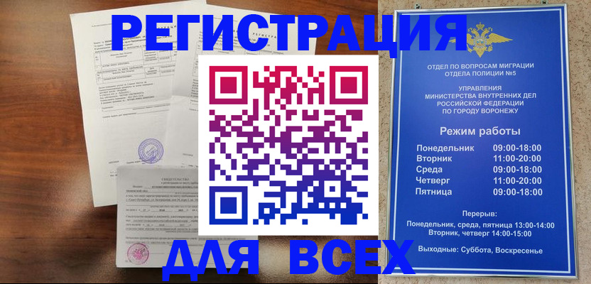 прописка поиск в Богородске