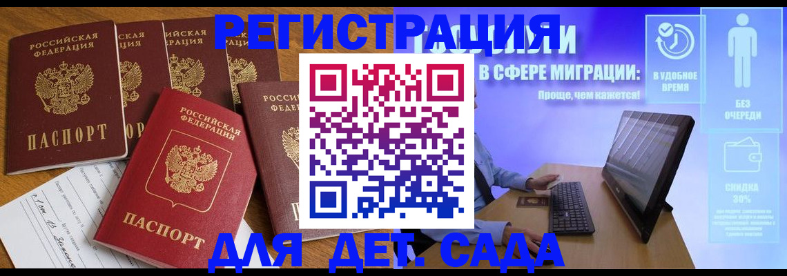 временная регистрация 2025 в Богородске